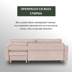 Диван Киото с оттоманкой 