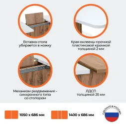 Стол обеденный раскладной GENT, Дуб вотан/Белый