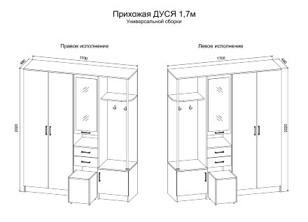 Прихожая Дуся 1,7 м 